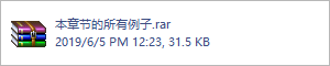 本章节的所有例子.rar